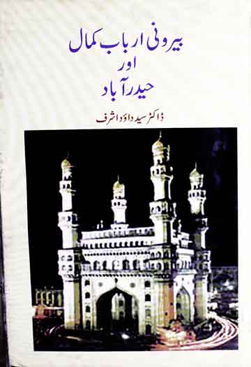 Beruni Arbab-e-Kamal Haidarbad
