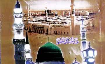 بہشت کی کنجیاں 5 Bahisht Ki Kunjian