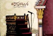 بستان الخطیب 15 Bustan ul Khateeb