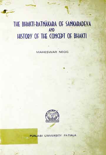بھکتی کی تاریخ 1 History of Bhakti