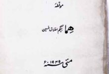 بھولی ہوئی باتیں 10 Bhooli Hui Baten