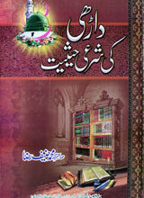 Dahri Ki Shari Hesiat