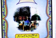 داستان غم 9 Dastan-e-Gham