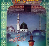داستان حرم 3 Dasaan-e-Kharam
