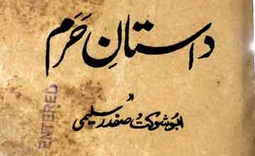 داستان حرم 3 Daastan-e-Haram