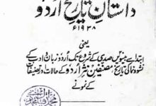 Dastan-e-Tarikh Urdu