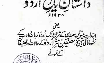 Dastan-e-Tarikh Urdu