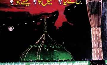 Data Ka Astana Lahoo Lahoo