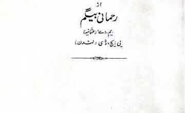 دعوت عباسیہ 5 Dawat-e-Abbasia