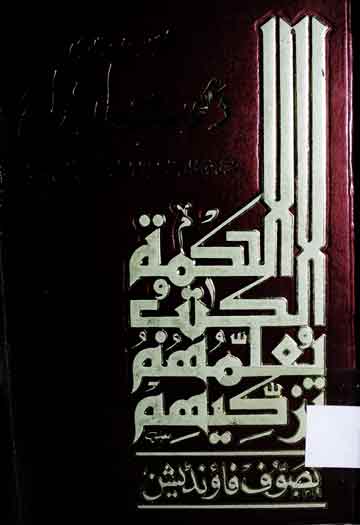 دعوت ارواح 1 Dawat-e-Arwah