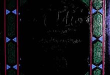 دیدار بخش خورد 8 Deedar Bakhash Khurd