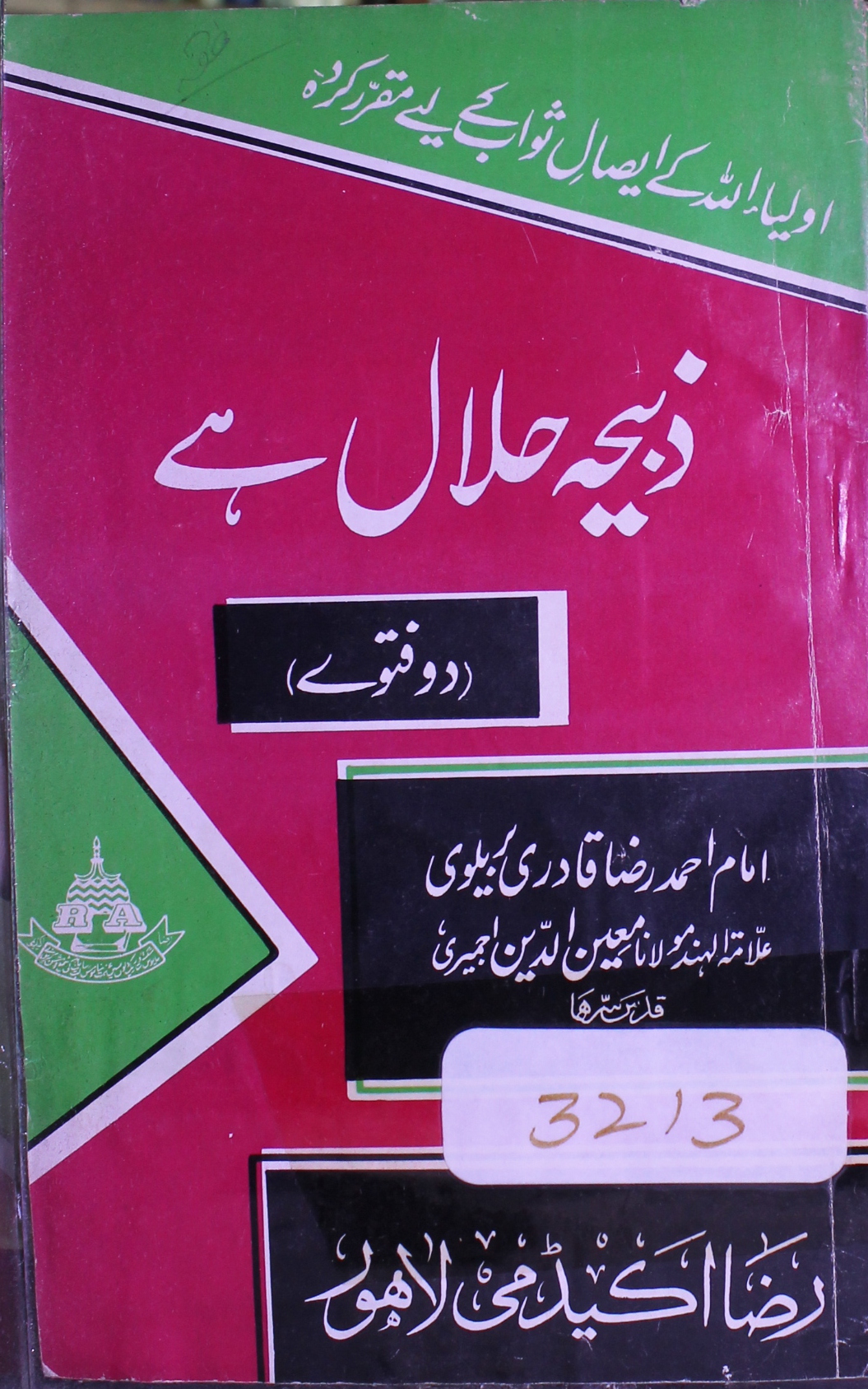 Zabeeha Halal He Do Fatawa