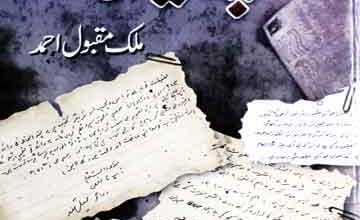 پذیرائی 8 Pazirai