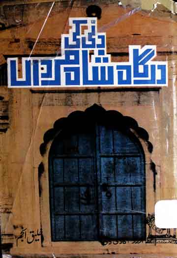 Dilli Ki Dargah Shah Mardan