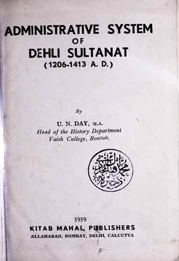 دھلی سلطنت کا نظام انتظام 1 Administrative System of Dehli Saltanat