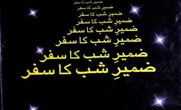 Zameer-e-Shab Ka safar