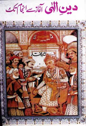 دین الہی، آغاز سے انجام تک 1 Deen Ilahi