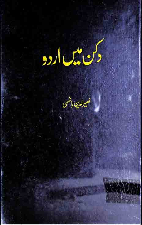 دکن میں اردو 1 Dakkan Main Urdu