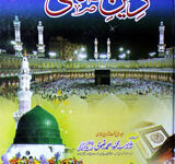 Deen-e-Mustufa(S.A.W)