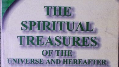 دنیا اور آخرت کے روحانی خزانے 4 The Spiritual Treasures of the Universe and Herreafter