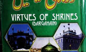درگاہی فضیلتیں 5 Dargahi Fazeelaten
