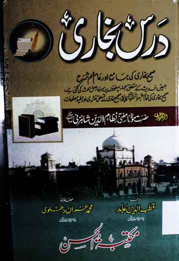 Dars-e-Bukhari