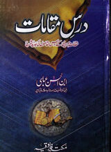 Dars-e-Maqamaat