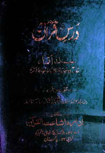 Dars-e-Quran