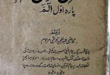 Dars-e-Quran