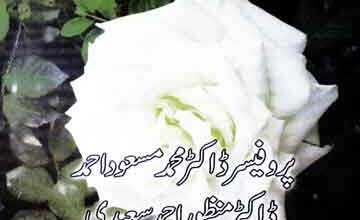 Darood-e-Taaj
