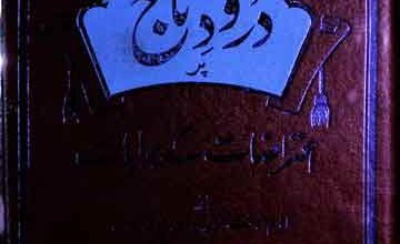 Darood-e-Taj par Aetraz ke Jawabat