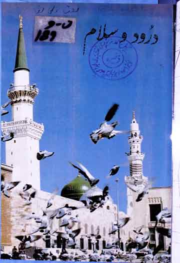 Durood-0-Salam