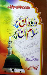 Durood Un Par Salam Un Par