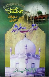 Zarort-e-Murshad