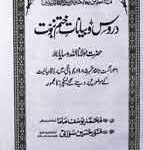 Daros Wa Bayanat-e-Khatam-e-Nabwat