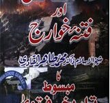 Dehshat Gardi Or Fitna Khawarj