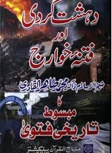 Dehshat Gardi Or Fitna Khawarj