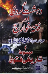 Dehshat Gardi Or Fitna Khawarj