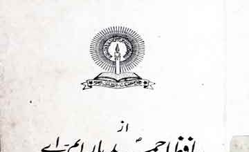 دستور حیا 4 Dastoor-e-Haya