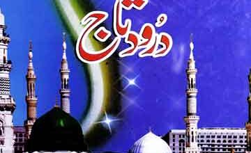 ضو السراج فی شرح درود تاج 5 Durood-e-Taj Sharah