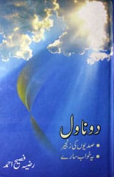 Do Nawil