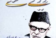 دیوے تھلے 10 Dive Thallay