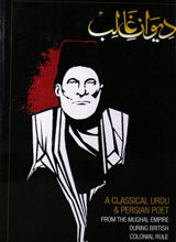 دیوان غالب 3 Diwan-e-Ghalib