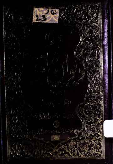 Deewan e Hafiz - Urdu translation