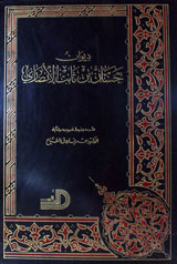 Dewan-u-Hasan Bin Saba-tul-Insari