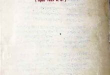 دوبھاسی لٹریچرکا بنگال میں ارتقا 13 Emergance of Dobhasi Literature in Bengal