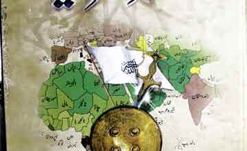 دولت مروانیہ 2 Dolat-e-Marwania