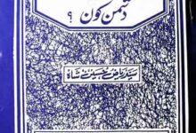 Dost Kon Dushman Kon