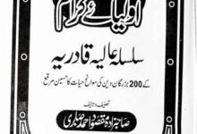 Encyclopedia Aolia Kiram