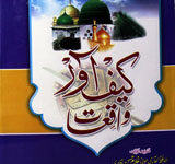 Kaif Awar Waqiaat